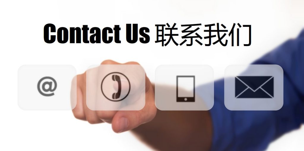 Contact Us 足球外围